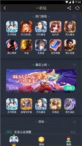 一折玩截圖