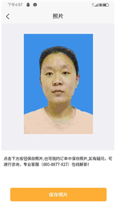 享e快照截圖
