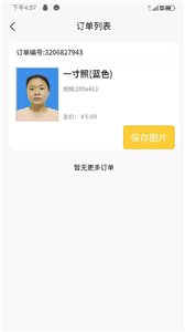 享e快照截圖