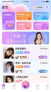 情長交友截圖