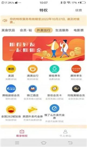 多多美購截圖