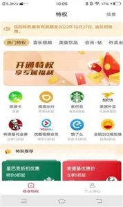 多多美購截圖