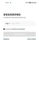 微盲交友截圖