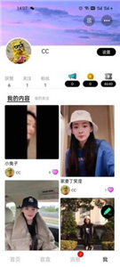 微盲交友截圖