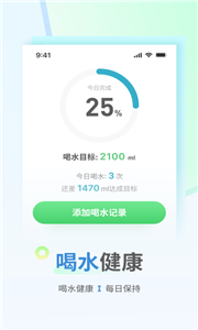 花生計步截圖