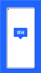 智能提詞器大師