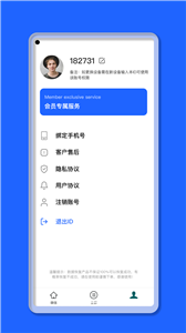 智能提詞器大師截圖