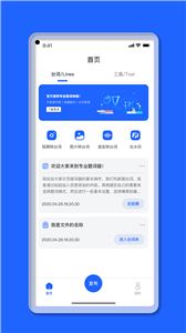 智能提詞器大師截圖