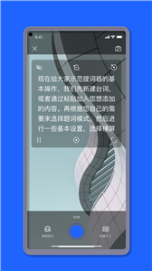 智能提詞器大師截圖