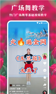 薄荷廣場舞