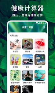 薄荷廣場舞截圖
