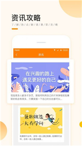 兼職君截圖