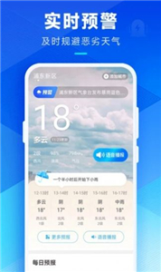 希望天氣截圖