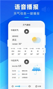 希望天氣截圖