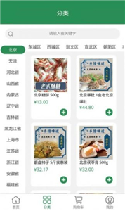 香里鄉(xiāng)情截圖