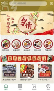 香里鄉(xiāng)情截圖