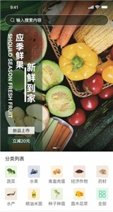農(nóng)淘淘截圖