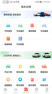 超能購汽車截圖