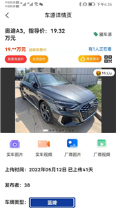 超能購汽車截圖
