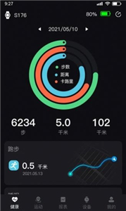 暴聲運動截圖
