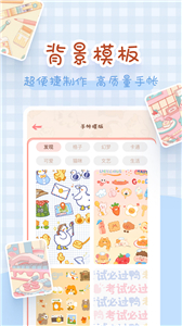 完美手帳本截圖