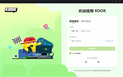 kook開黑啦截圖