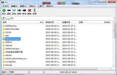 7zip截圖