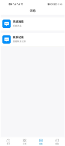 宇宙包租截圖