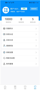 宇宙包租截圖