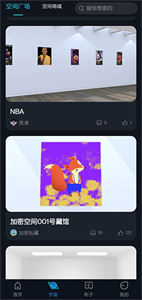 稀物數(shù)字藏品