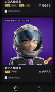 佳密藝數(shù)數(shù)字藏品