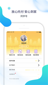 同學(xué)號(hào)截圖