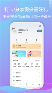 云游華夏截圖