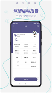 SmartSkip截圖