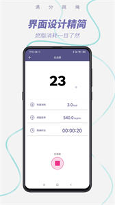 SmartSkip截圖