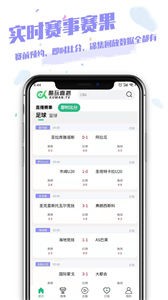 酷玩直播體育截圖