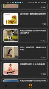 悅魚體育截圖