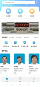 樂亭智慧健康截圖