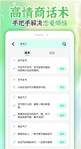 微情話