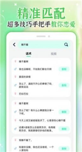微情話截圖