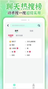 微情話截圖