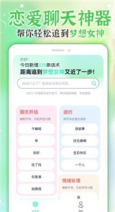 微情話截圖