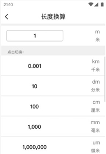 學(xué)習(xí)小組件截圖