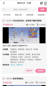 17369妖氣山截圖