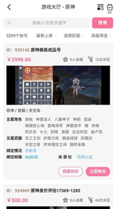 17369妖氣山截圖