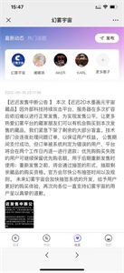 幻霧宇宙截圖