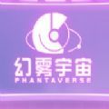 幻霧宇宙