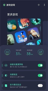 realme游戲空間