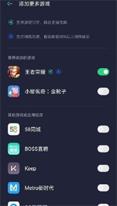 realme游戲空間截圖