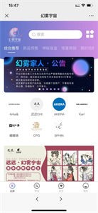 幻霧宇宙數(shù)字藏品截圖